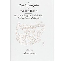 Uddat al-Jalis of Ibn Bishri: An Anthology of Andalusian Arabic Muwashshat