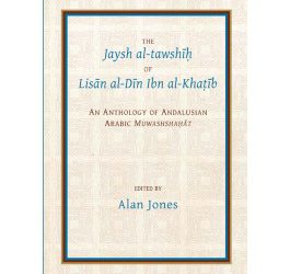 The Jaysh al-tawshīḥ of Lisān al-Dīn ibn al-Khaṭīb