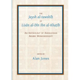 The Jaysh al-tawshīḥ of Lisān al-Dīn ibn al-Khaṭīb