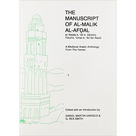 The Manuscript of al-Malik al-Afdal