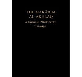 The Makarim al-Akhlaq